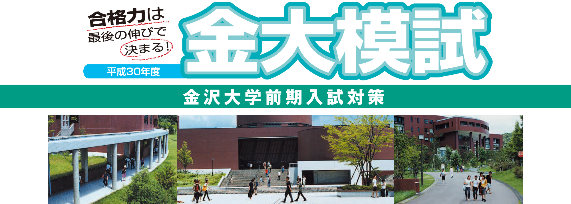 金沢大学 理系 2013年問題2｜SUUGAKU.JP