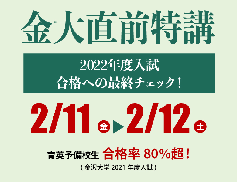 金沢 大学 合格 発表 2022